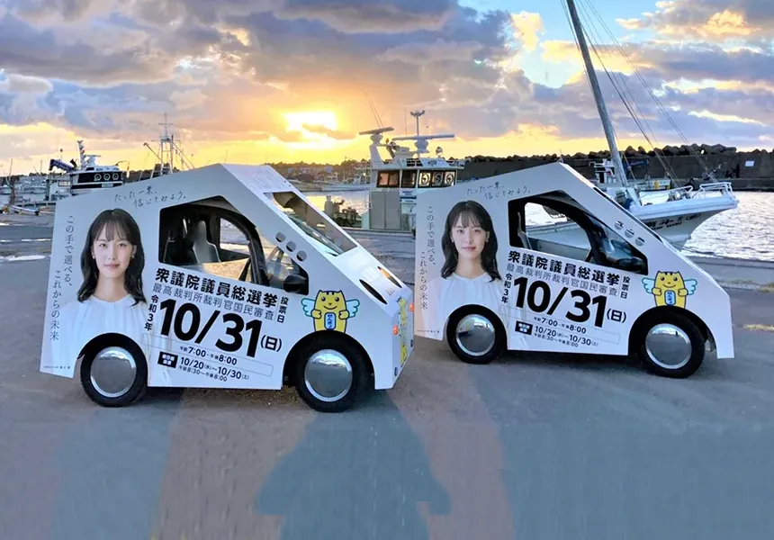 広告宣伝カー事業