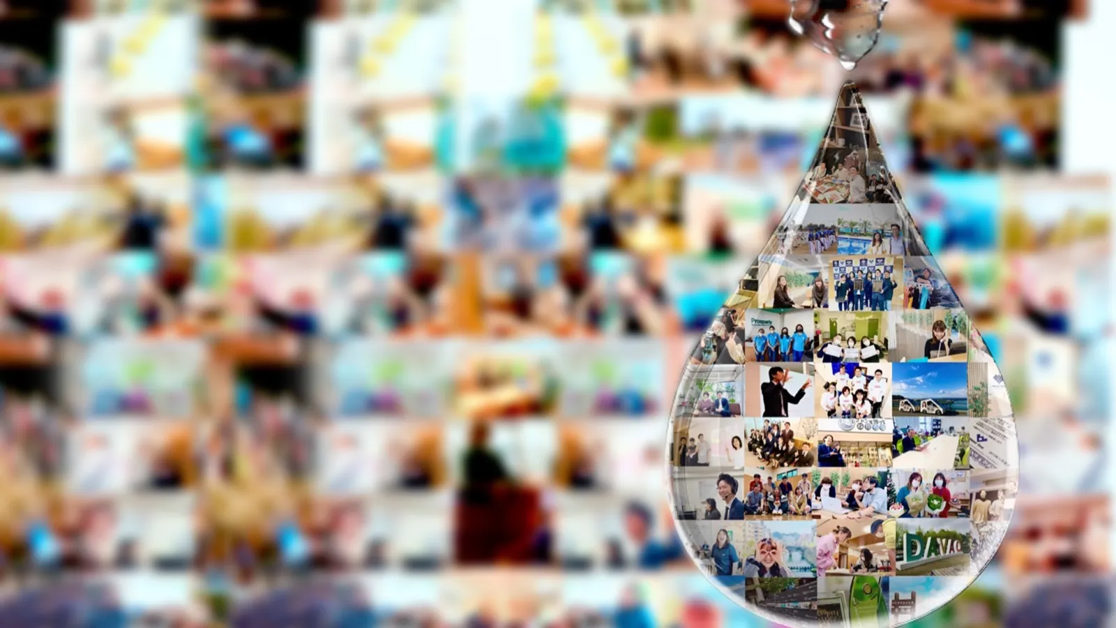 水のように柔軟に変化し続ける。世の中に必要とされるビジネスを創造し構築する。